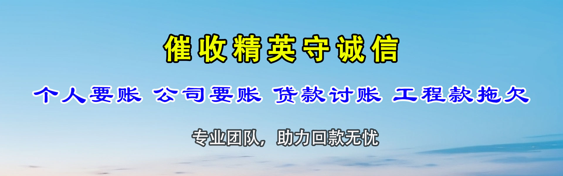 嘉定追债公司